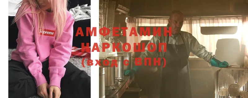 купить закладку  OMG ссылки  Amphetamine VHQ  Егорьевск 