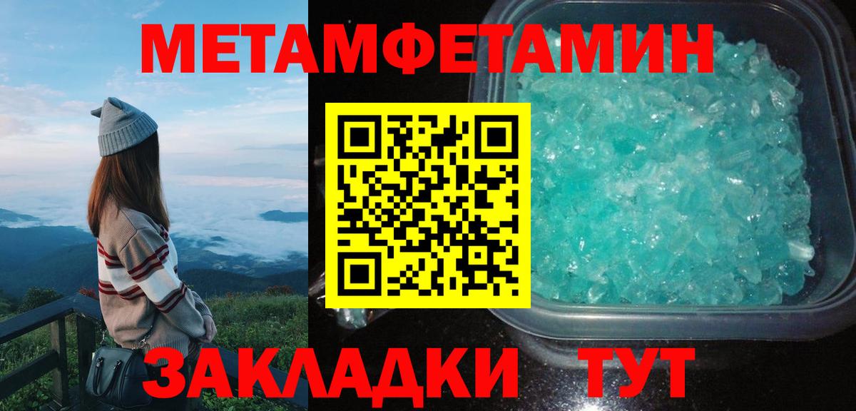 АМФЕТАМИН 97% Егорьевск