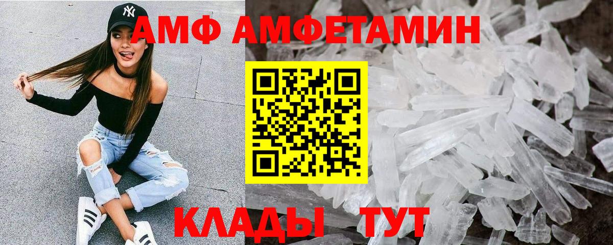 Amphetamine  Вход с VPN  Егорьевск  АМФЕТАМИН Premium 
