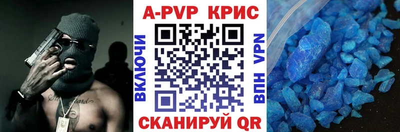 Alpha PVP Соль Егорьевск