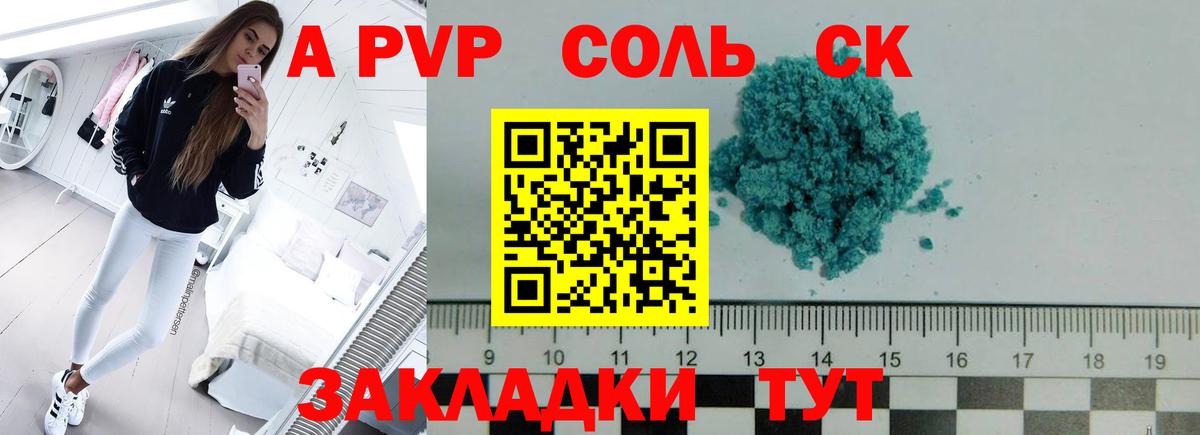 Егорьевск  Alpha-PVP кристаллы  Alpha-PVP мука  Alpha-PVP VHQ  Вход с VPN 