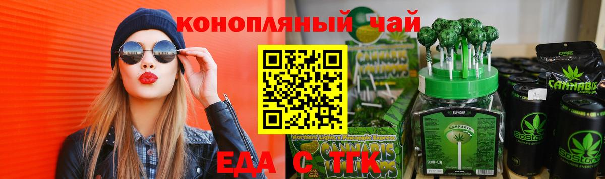 Canna-Cookies марихуана  Вход с VPN  Егорьевск 