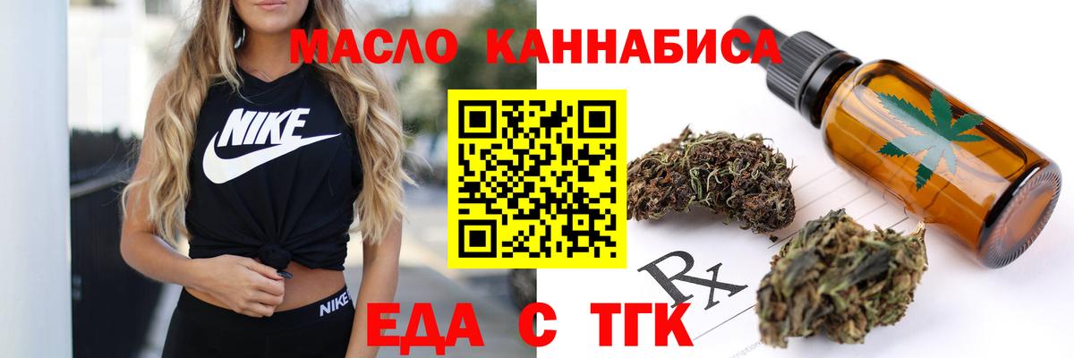 Canna-Cookies конопля Егорьевск