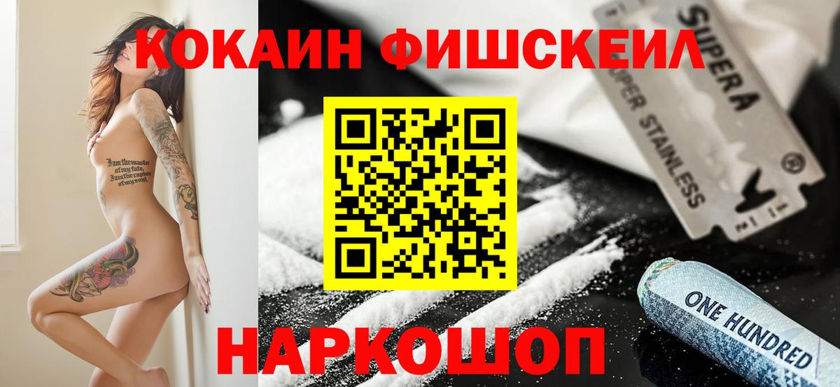 Кокаин 97% Егорьевск