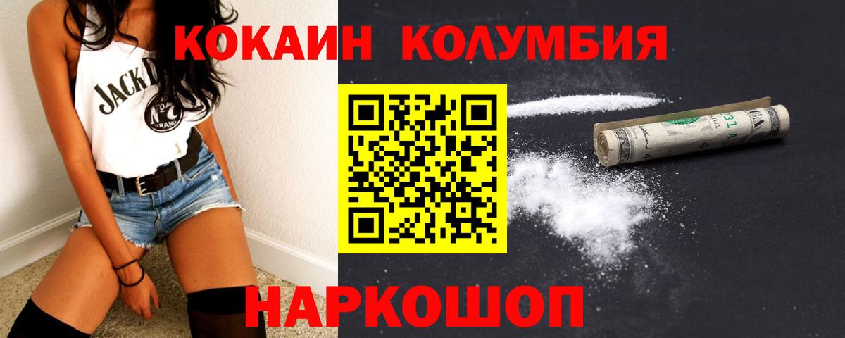 COCAIN 99%  Вход с VPN  Егорьевск 
