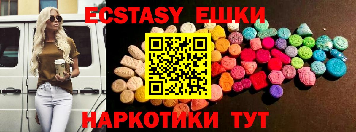 Ecstasy Дубай  Экстази  Егорьевск 