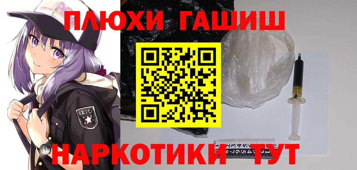 ГАШ hashish Егорьевск