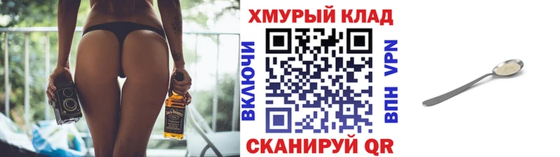 Героин герыч  Егорьевск 