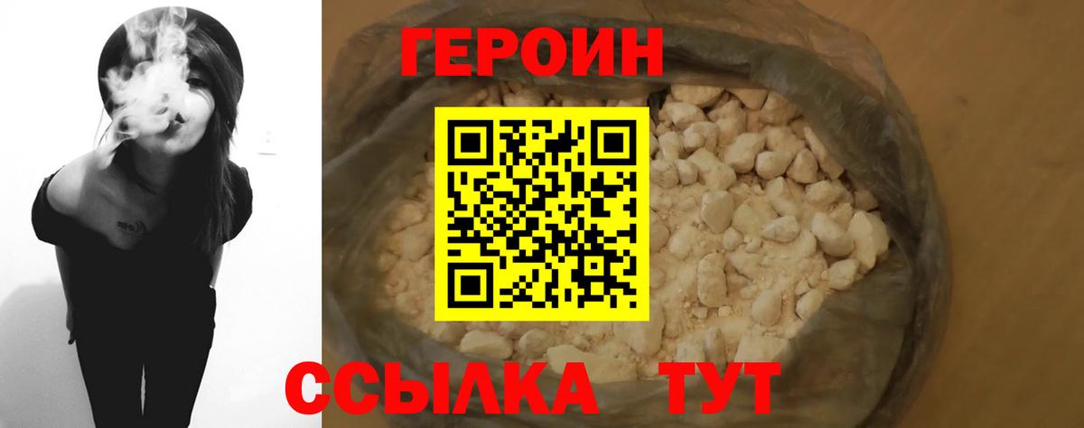 Егорьевск  Героин VHQ  ГЕРОИН  Вход с VPN 