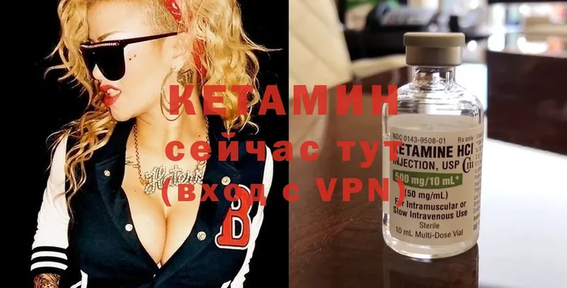 КЕТАМИН ketamine  купить наркотики цена  мориарти как зайти  Егорьевск 