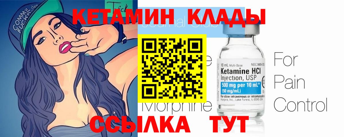 Кетамин ketamine  Кетамин ketamine  Егорьевск 