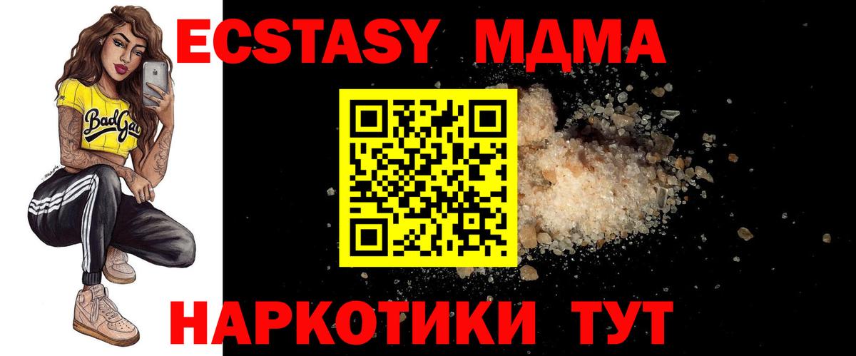 MDMA VHQ Егорьевск