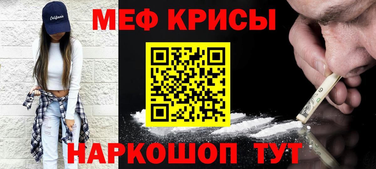 МЯУ-МЯУ  Вход с VPN  Егорьевск  Меф мяу мяу  МЯУ-МЯУ  МЕФ mephedrone 