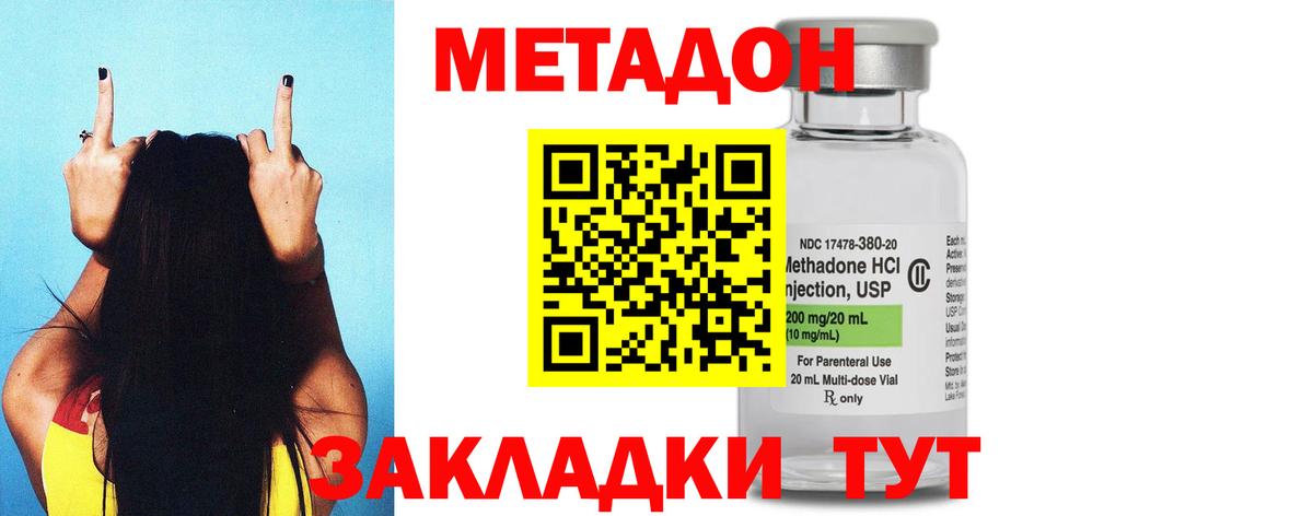 Метадон мёд  MEGA ссылки  МЕТАДОН VHQ  Егорьевск  Вход с VPN 