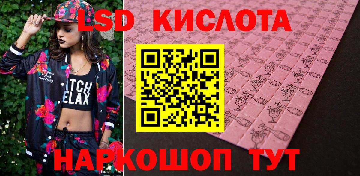 Егорьевск  Марки NBOMe 1,8мг  купить  цена  Вход с VPN 