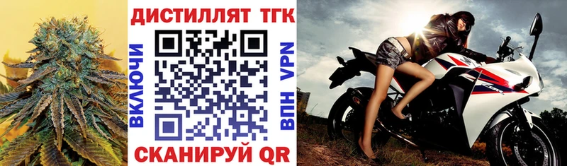 ТГК вейп с тгк как найти наркотики Егорьевск