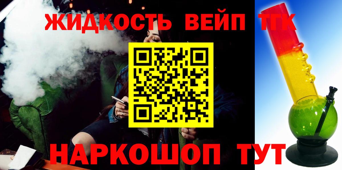 ТГК Wax Егорьевск