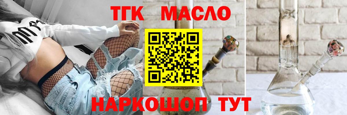 Дистиллят ТГК THC oil  Егорьевск  Дистиллят ТГК Wax 